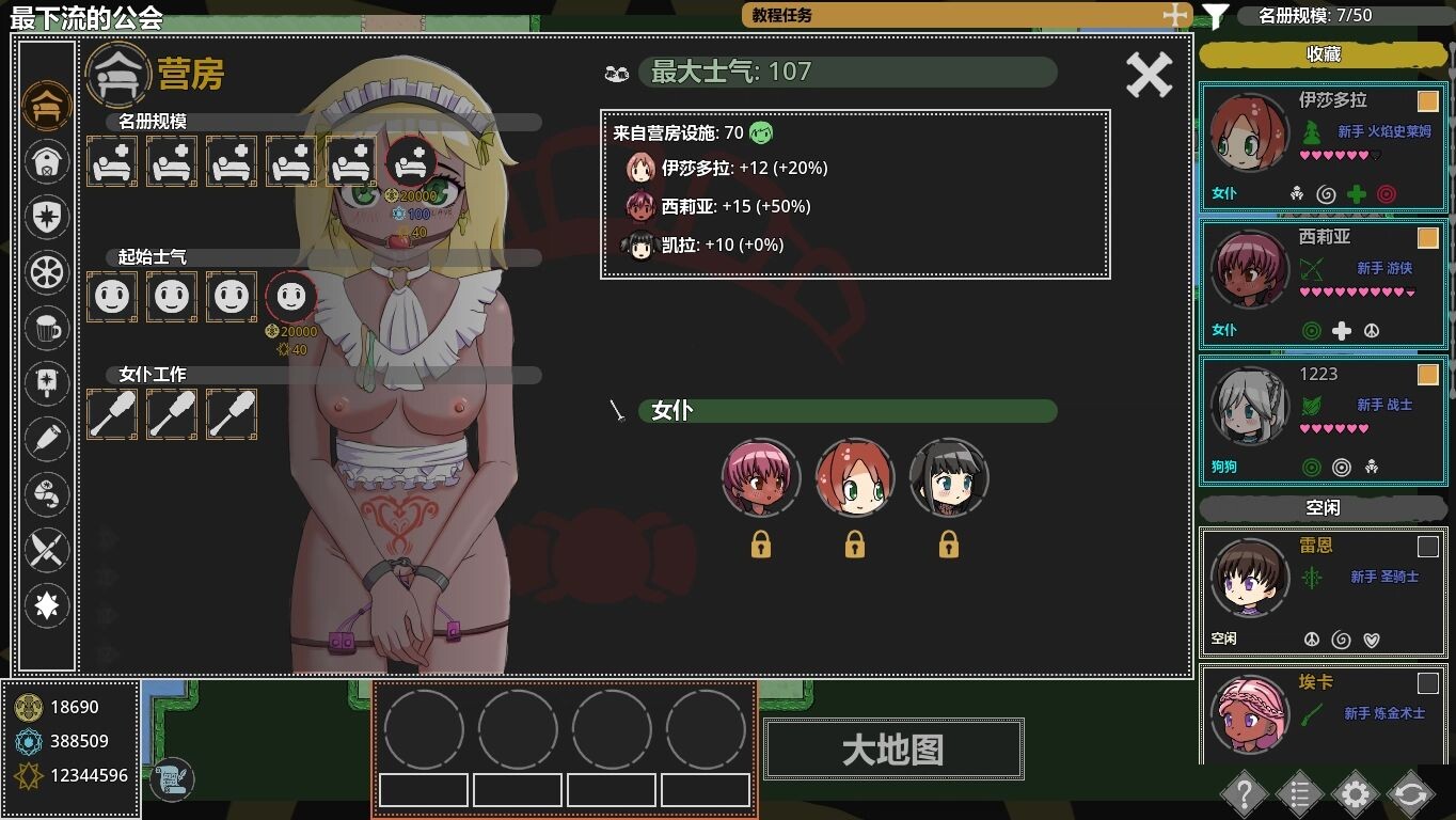 迷宫地牢 Ero Dungeons Patch 4.1 Pre PC端 官中版 预览图