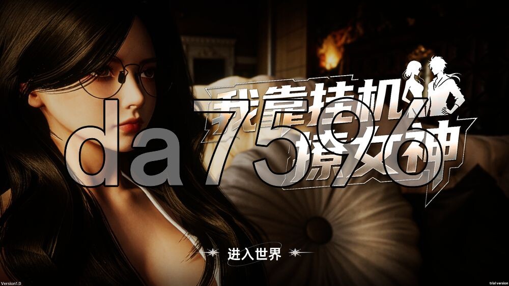 我靠挂机撩女神 Flirting Goddesses by AFK PC端 官中步兵版 预览图