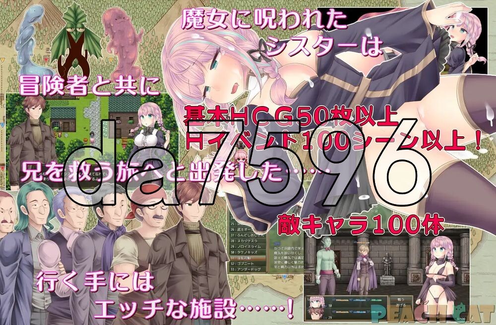 连续高潮 女仆修女 連続絶頂 Sister Maiden 双端 AI汉化更新版 预览图