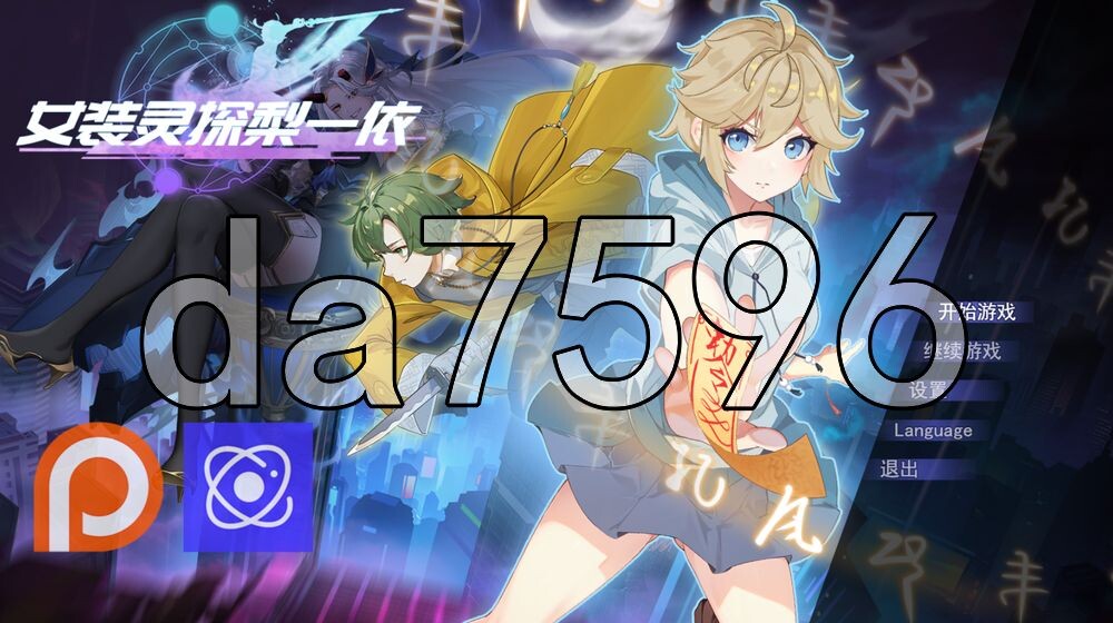 女装灵探梨一依 Sissy Detective Lily Yi V0.5.1 安卓端 官中步兵版 预览图