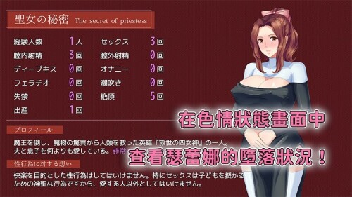 敬虔圣女瑟蕾娜 敬虔なる聖女のセレニア PC端 官中版 预览图