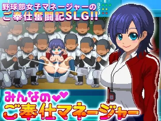 大家的奉仕经理 みんなのご奉仕マネージャー v1.05 PC端 日文原版 预览图