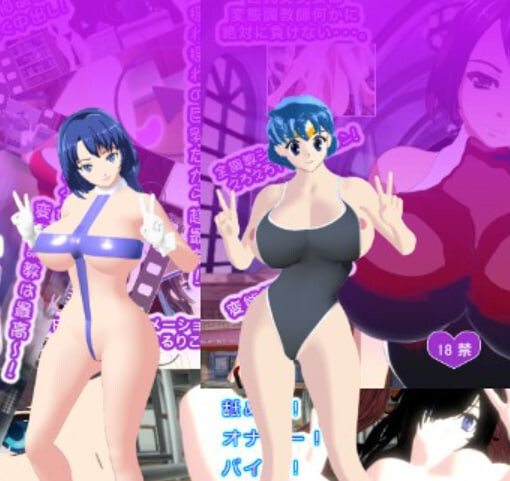 魔鬼身材的美女让射精！ ナイスボディーの美人でピュッピュッ！ PC端 日文原版 预览图