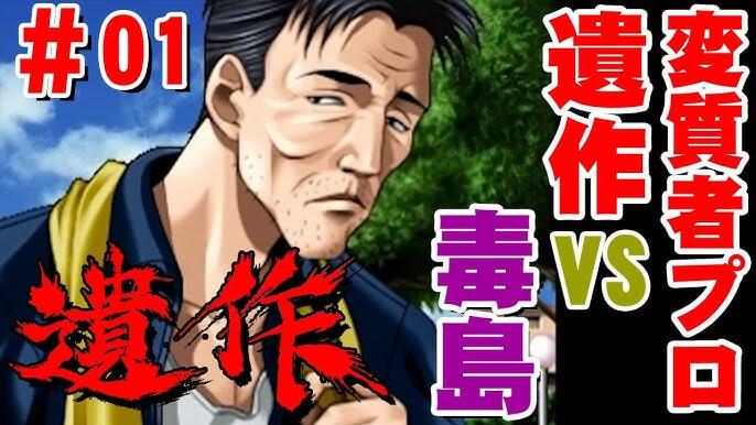 ADV中文PC 盗作 遺作 リニューアル PC端 汉化版 预览图