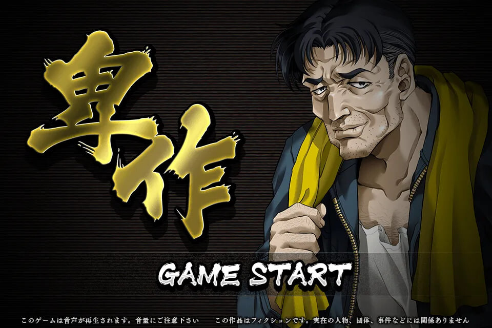 ADV中文PC 盗作 遺作 リニューアル PC端 汉化版 预览图