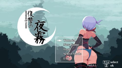复仇的夜雾/復讐の夜霧 v1.0.2 PC端 预览图