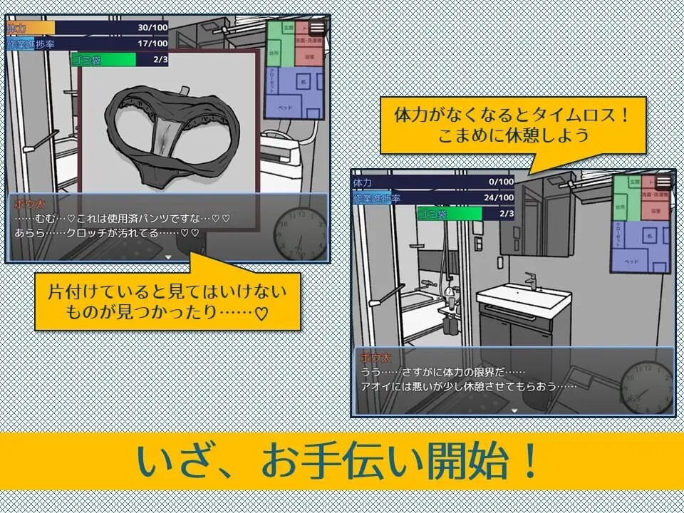 紧急！搬家帮忙模拟 緊急！引越しお手伝いシミュレーション内嵌汉化 PC端 汉化版 预览图