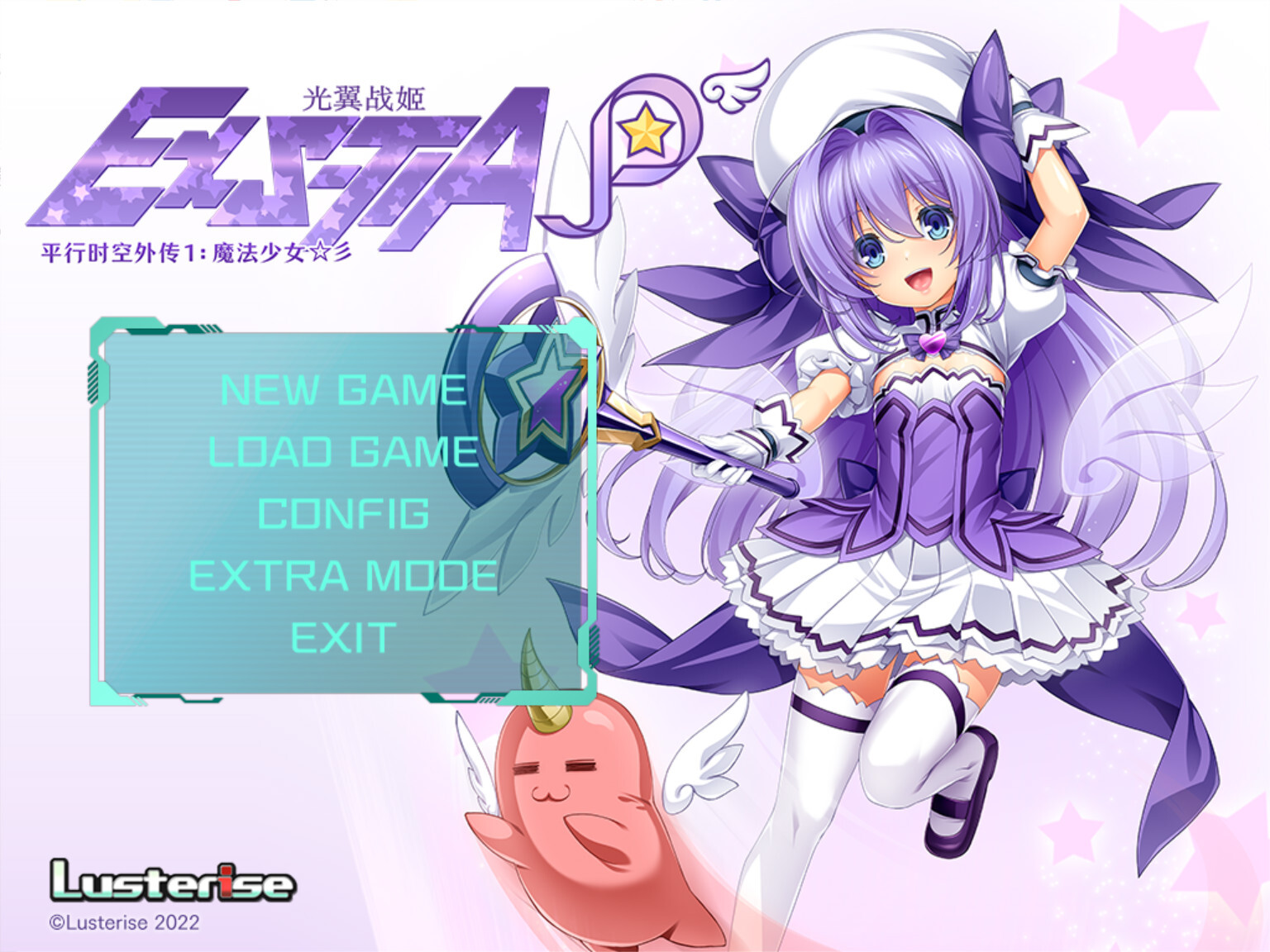光翼战姬～ExS-TIA P 平行时空外传 1+2+3 三部曲 Holy Valkyrie ExS-1~3 官方中文版 PC端 官中版 预览图