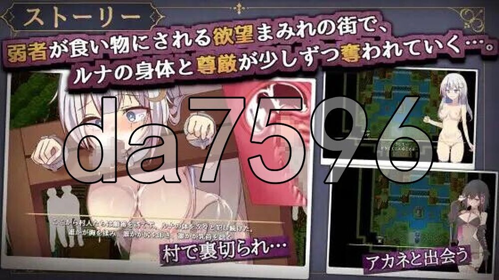 露娜与迷宫之街 ルナと迷宫の街 PC端 官中更新版 预览图