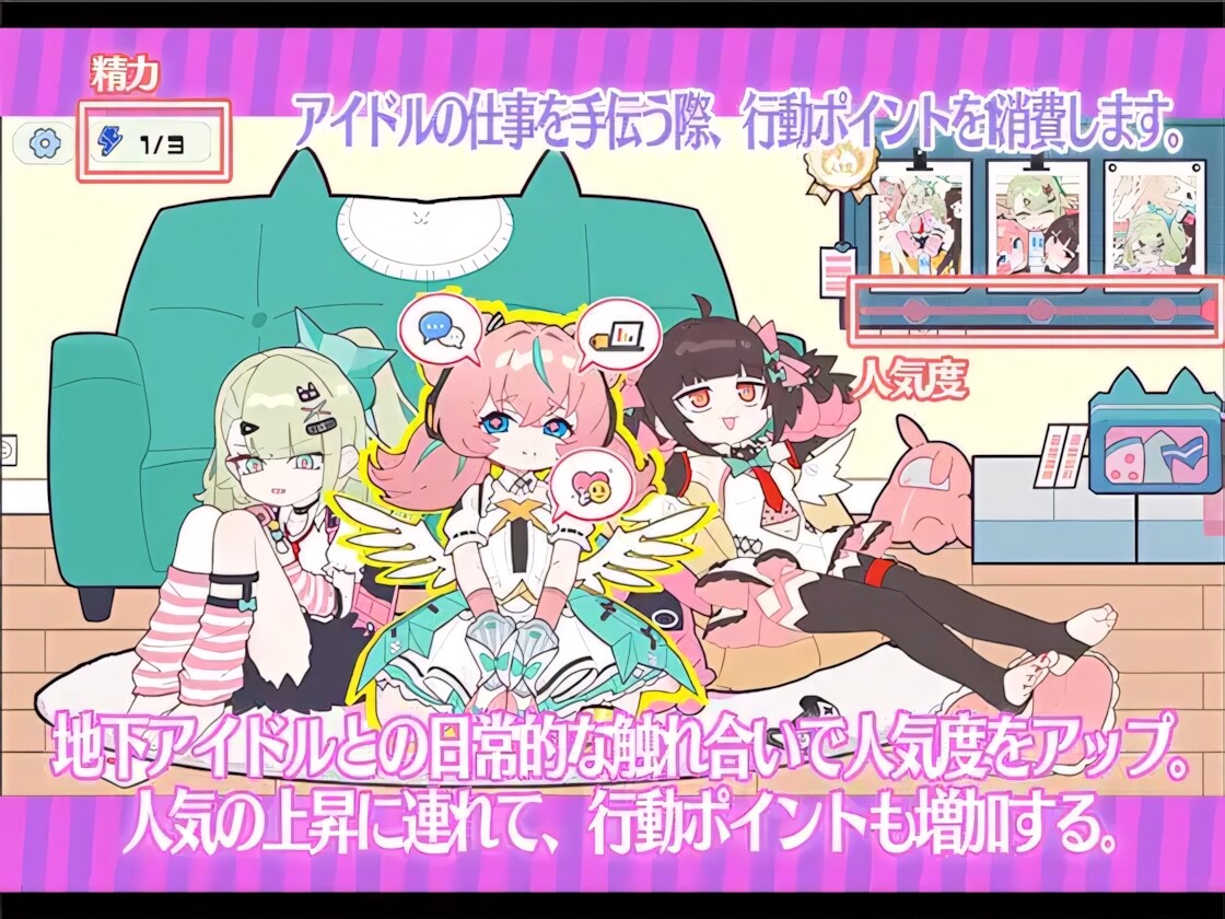 睡眠○ ～与地下偶像们的合宿生活～ 睡眠○ ～地下アイドルたちとの合宿生活～ 官方中文版+全解锁 PC端 官中版 预览图