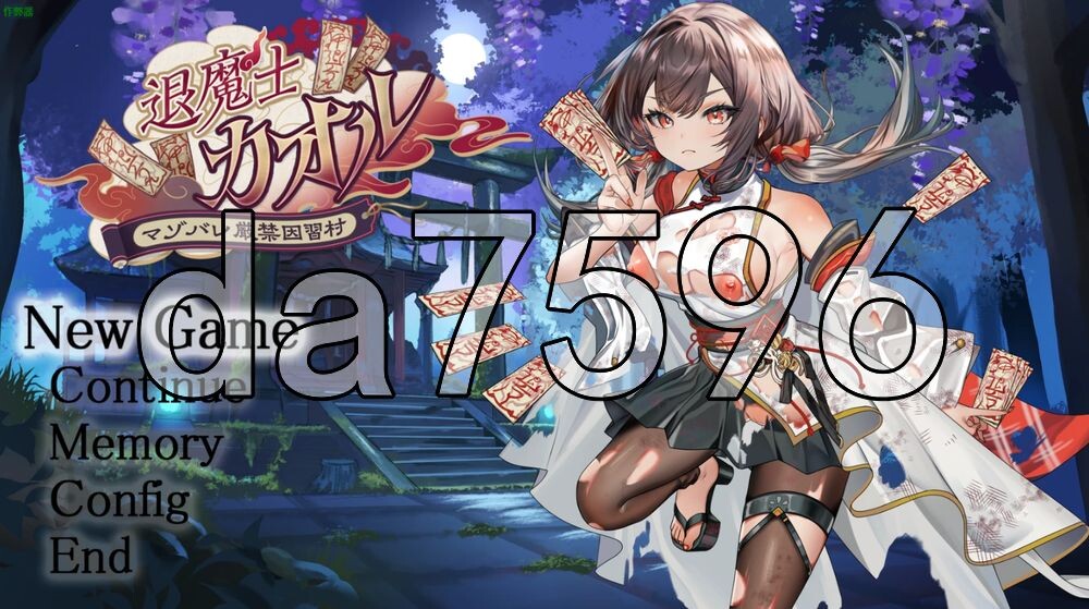 退魔士薰～严禁露出受虐狂本性 因习村～ 退魔士カオル～マゾバレ厳禁因習村～ 双端 AI汉化更新版 预览图