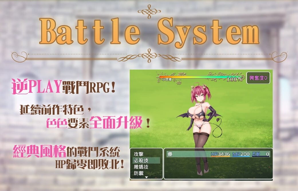 公主美人计 ▫️ プリンセス・ハニートラップ ▫️ BokiBoki版 ▫️ PC端 官中版 预览图