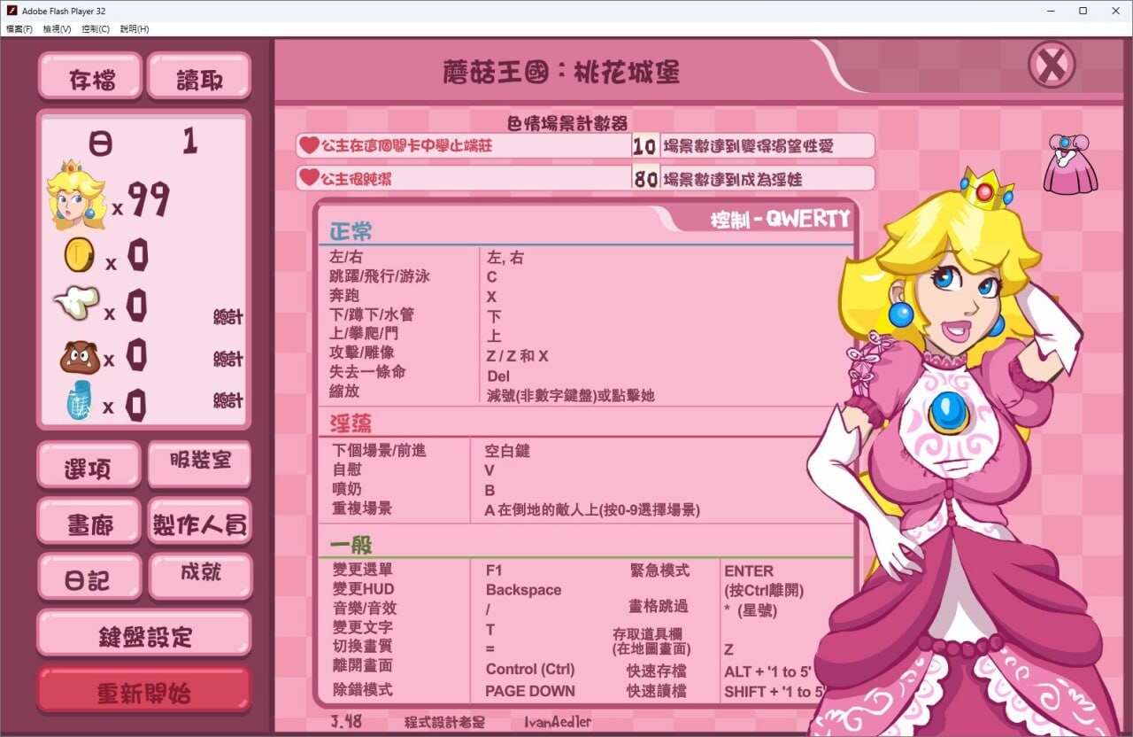 马里奥失踪了 Mario is Missing Mario_is_Missing_PUT_AS3_cht V 1.0.0 PC端 汉化版 预览图