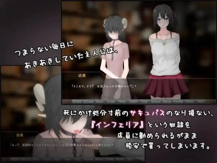 如果买了一个魅魔奴仆的话……もしもサキュバスの奴○をかってみたら・・・ PC端 汉化版 预览图