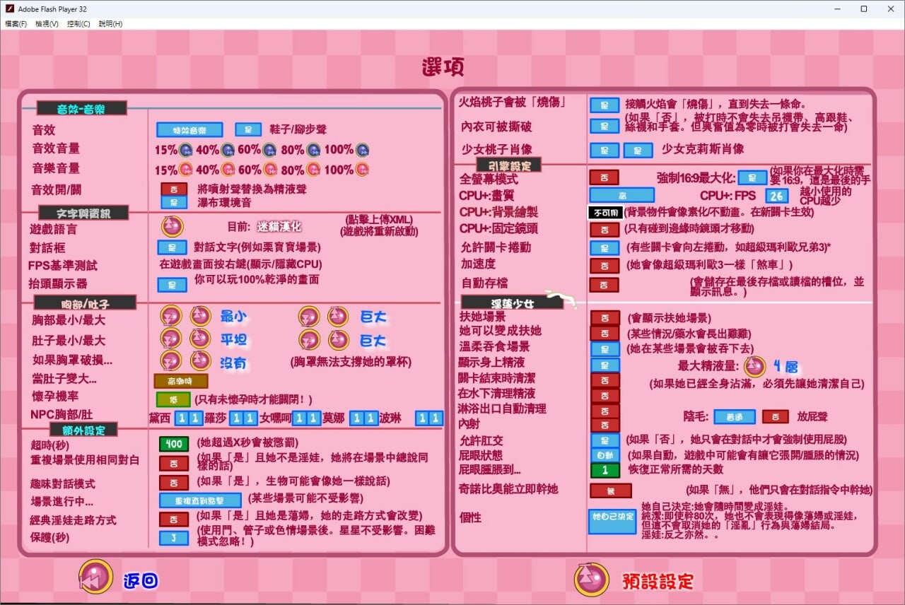 马里奥失踪了 Mario is Missing Mario_is_Missing_PUT_AS3_cht V 1.0.0 PC端 汉化版 预览图