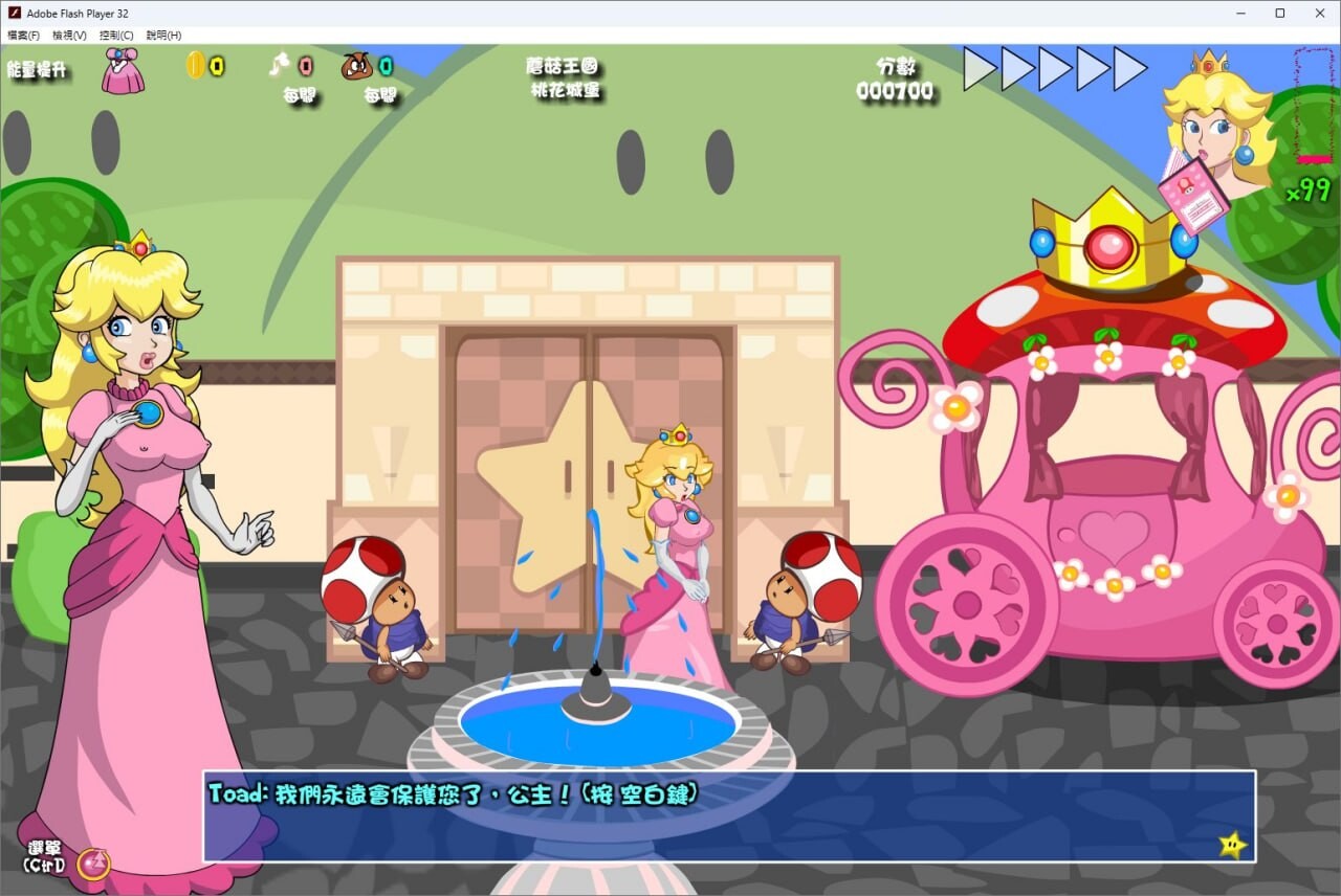 马里奥失踪了 Mario is Missing Mario_is_Missing_PUT_AS3_cht V 1.0.0 PC端 汉化版 预览图