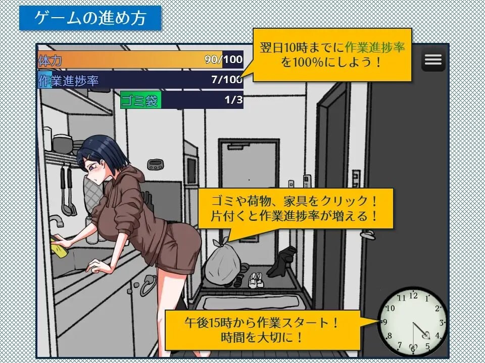 紧急！搬家帮忙模拟 緊急！引越しお手伝いシミュレーション PC端 汉化版 预览图