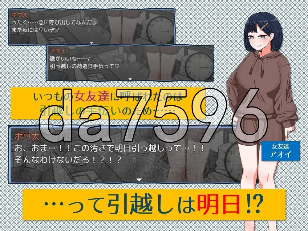 紧急！搬家帮忙模拟 緊急！引越しお手伝いシミュレーション 内嵌AI汉化版 PC端 AI汉化更新版 预览图