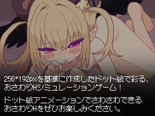 あくまタッチ 恶魔抚摸 PC端 汉化完整版 预览图