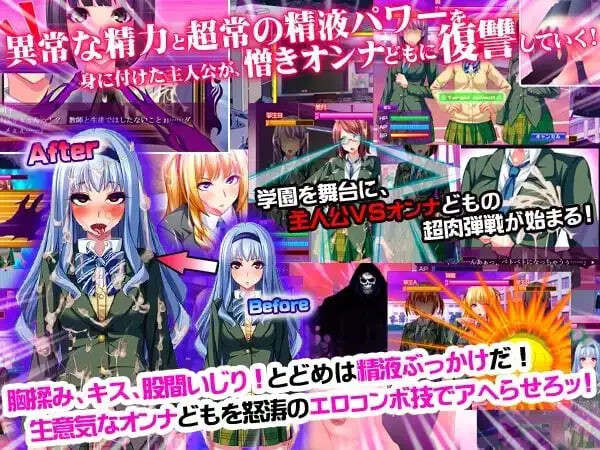 逆转！AHE母后学园 ～觉醒吧，我的超精液炮 精液加农炮～ 逆転！AHEはあと学園_～目覚めろ俺の超精液砲ザーメンキャノン PC端 汉化完整版 预览图