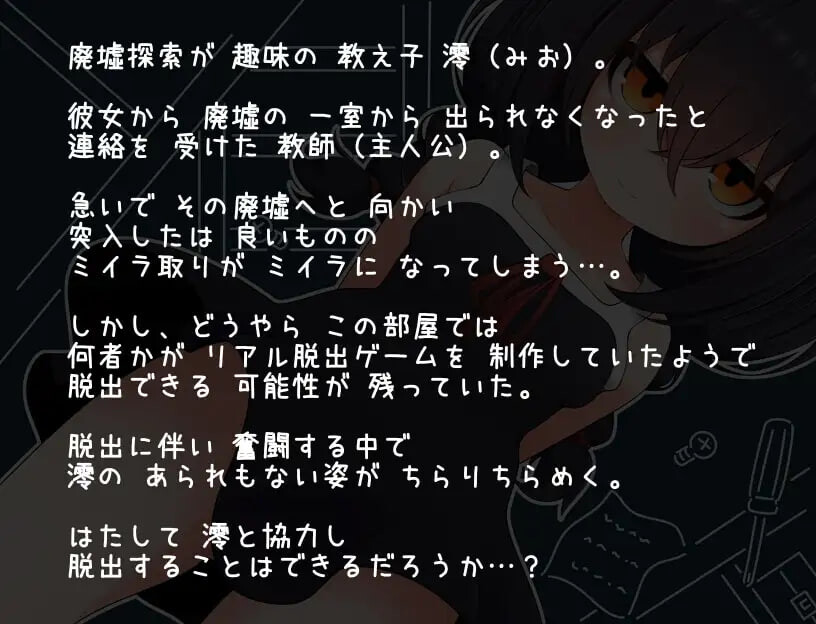 若隐若现～若隐若现的逃脱游戏～～小鞠 ちらりちらめけ～ちらちら見えてる脱出ゲーム～小鞠編 v1.0 安卓端 汉化版 预览图