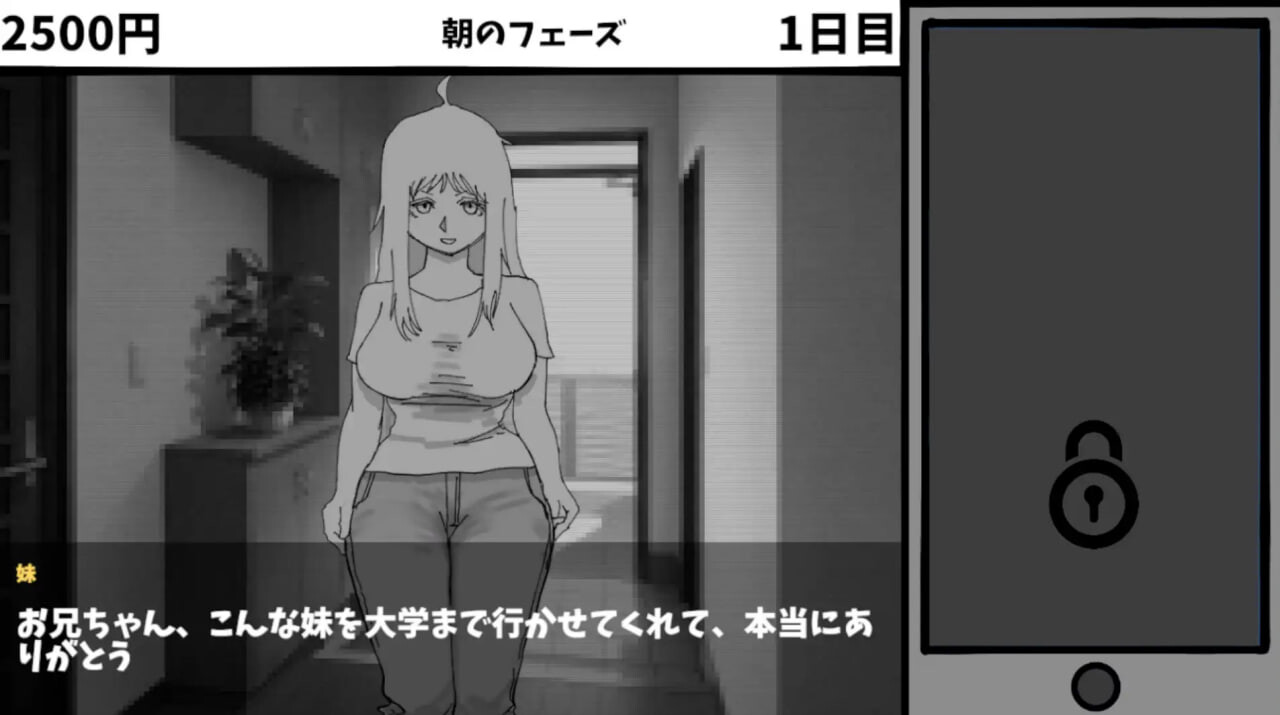 我不该看的。~最爱的妹妹是欺凌者的自慰棒 見なきゃよかった。～最愛の妹はいじめっ子のオナホでした PC端 日文原版 预览图
