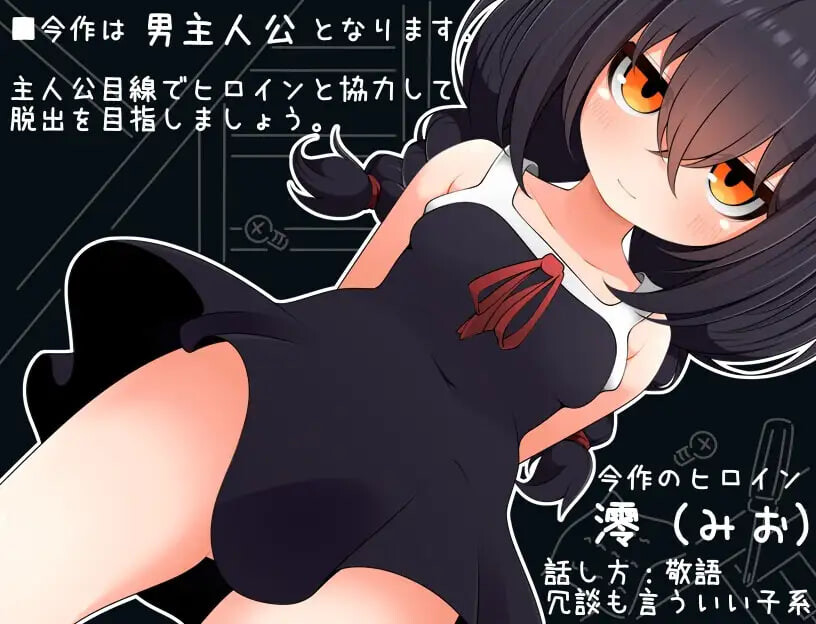若隐若现～若隐若现的逃脱游戏～～小鞠 ちらりちらめけ～ちらちら見えてる脱出ゲーム～小鞠編 v1.0 安卓端 汉化版 预览图