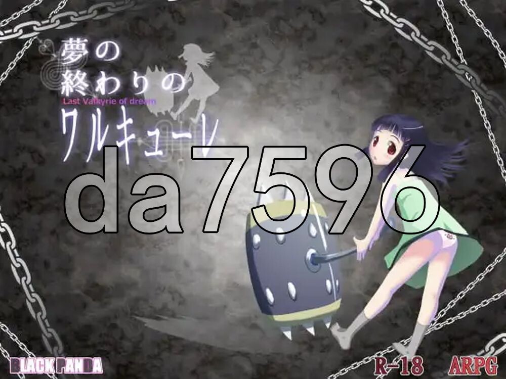 梦之终结的瓦尔基里 夢の終わりのワルキューレ 精翻汉化版 PC端 预览图