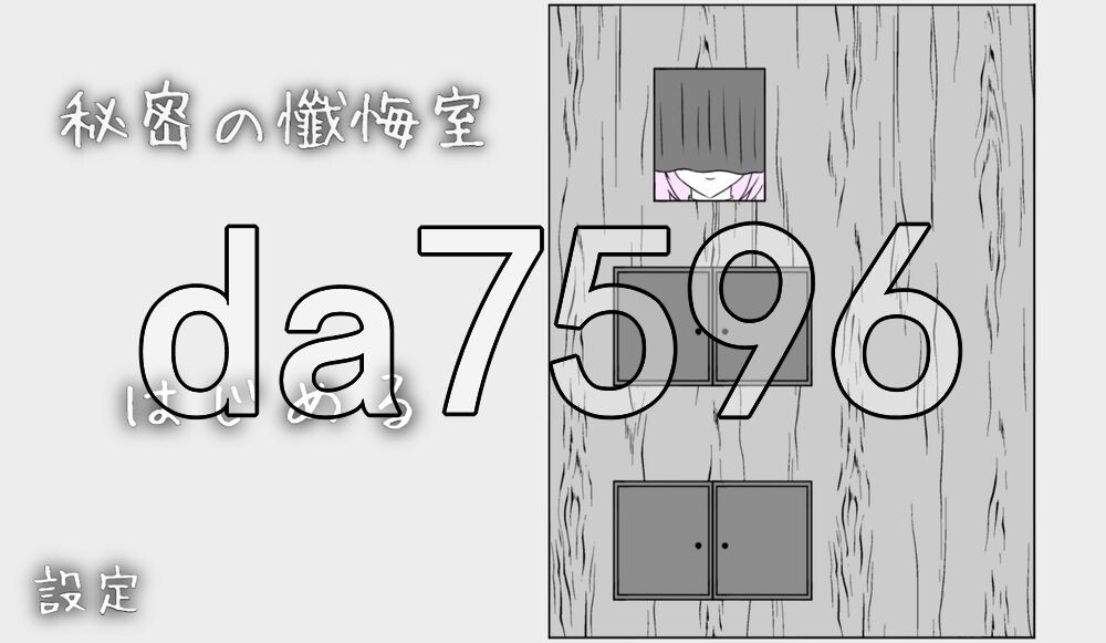 秘密的忏悔室 秘密の懺悔室 PC端 AI汉化版 预览图