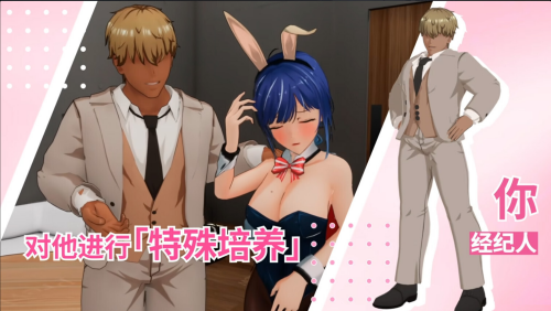 NTR偶像: Déjà Vu/NTR Idol: Déjà Vu V1.08 双端 预览图