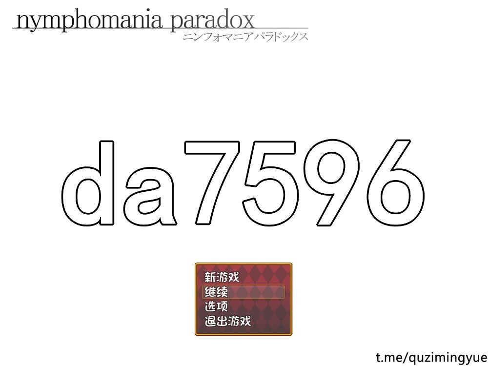 大小姐琉璃子的H暑假狂欢 nymphomania paradox v1.10 精翻汉化版 PC端 预览图