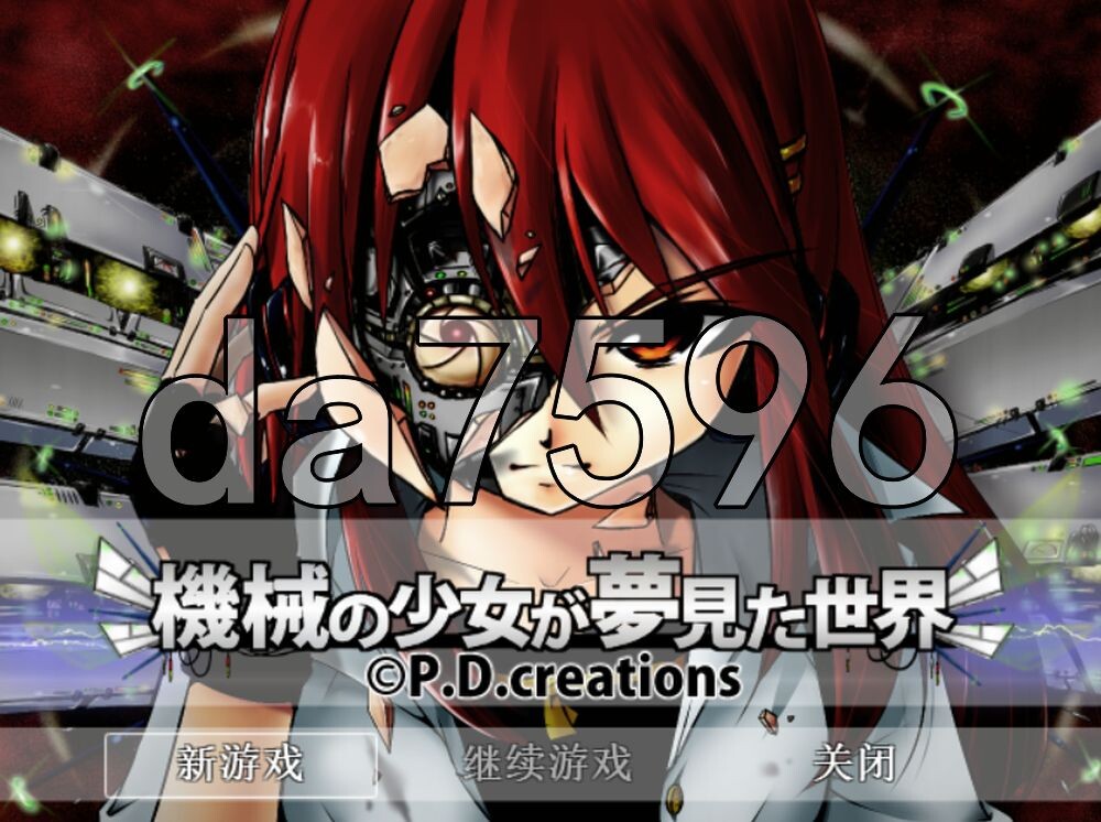 机械少女梦见的世界 機械の少女が夢見た世界 v3.2 精翻汉化版 PC端 预览图