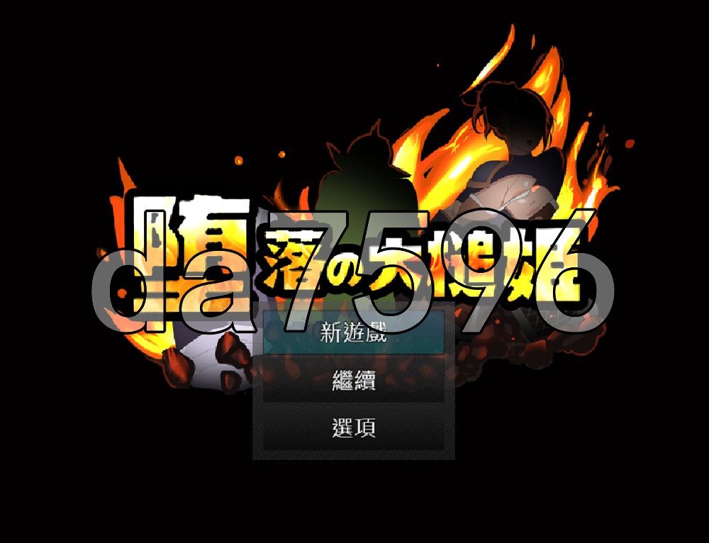 堕落的大槌公主 堕落の大槌姫 PC端 官中更新版 预览图