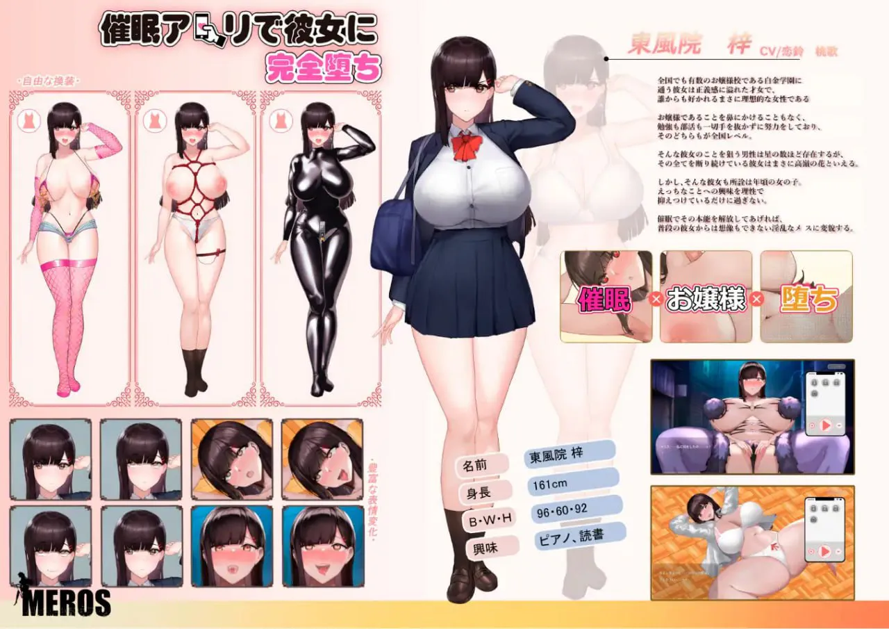 通过心理剧情应用程序让她彻底沦陷 v24.12.22/心理剧情アプリで彼女に完堕ち 双端 官中版 预览图