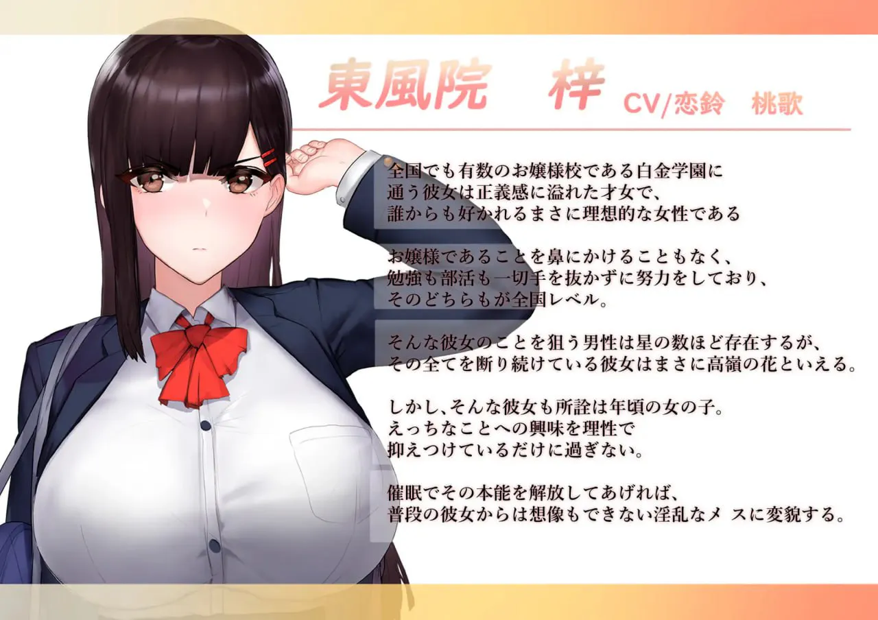 通过心理剧情应用程序让她彻底沦陷 v24.12.22/心理剧情アプリで彼女に完堕ち 双端 官中版 预览图