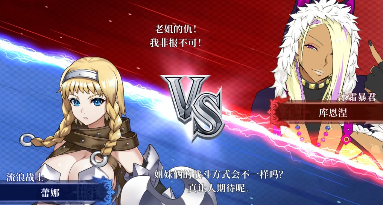 女王之刃 ReBuild Queen's Blade ReBuild PC端 官中版 预览图