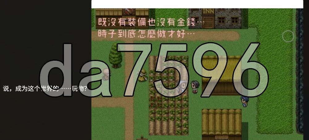 异世界人妻勇者时子 異世界人妻勇者時子 PC端 官中版 预览图