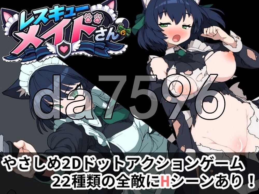 救援女仆小姐 レスキューメイドさん V1.01 PC端 官中版 预览图