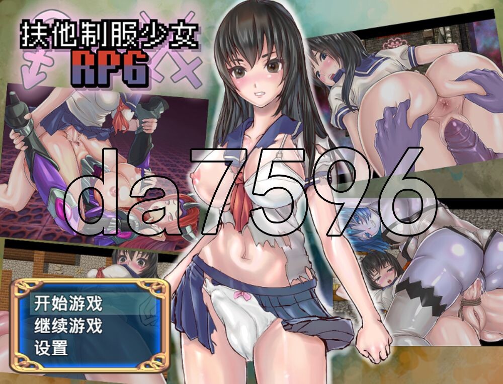フタナリ制服少女RPG 異世界からの侵略者 v1.12 PC端 官中高清版 预览图