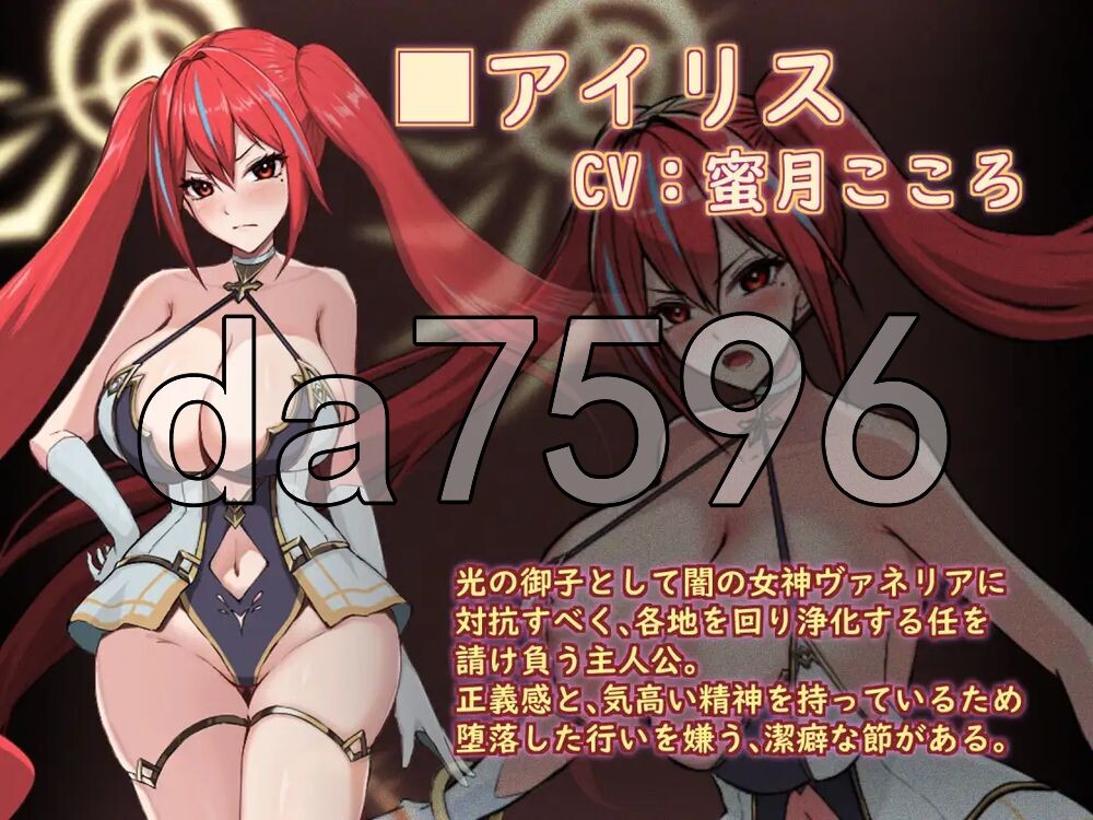圣光之少女艾莉丝的受难 聖光ノ乙女 アイリスの受難 双端 AI汉化版高清版 预览图