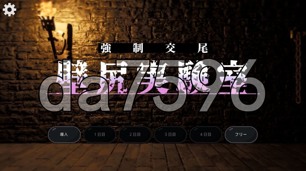 附带自定义功能！ 强○交尾 壁尻实验室 ～被上位女性所支配的受孕播种实验～ カスタム機能付き！ 強○交尾 壁尻実験室 ～上位女性に支配される孕ませ種付け実験～ 生肉版 PC端 日文原更新版 预览图