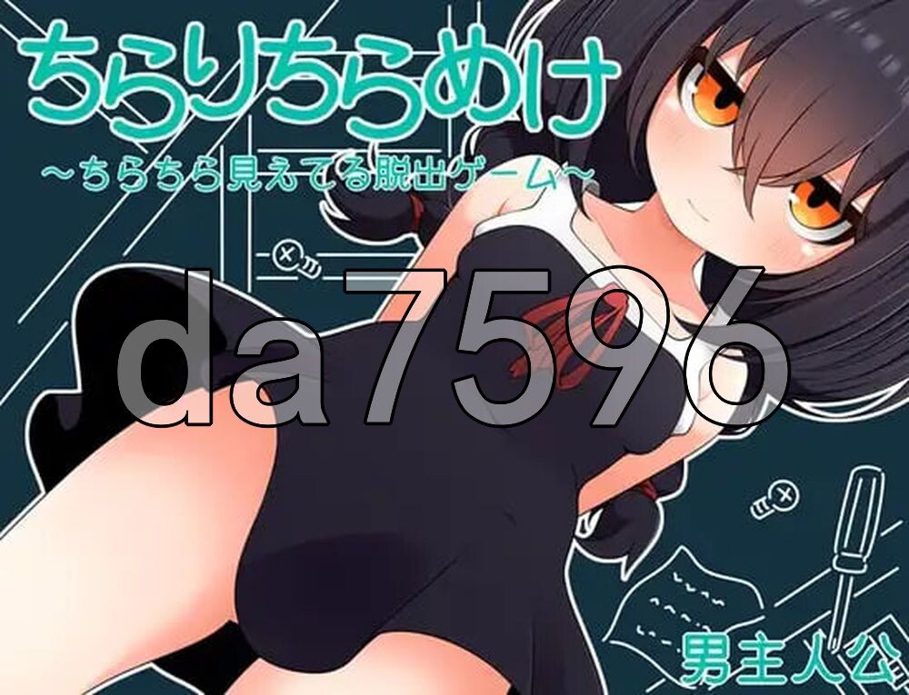 若隐若现～若隐若现的逃脱游戏～小鞠 ちらりちらめけ～ちらちら見えてる脱出ゲーム～小鞠編 双端 汉化版 预览图