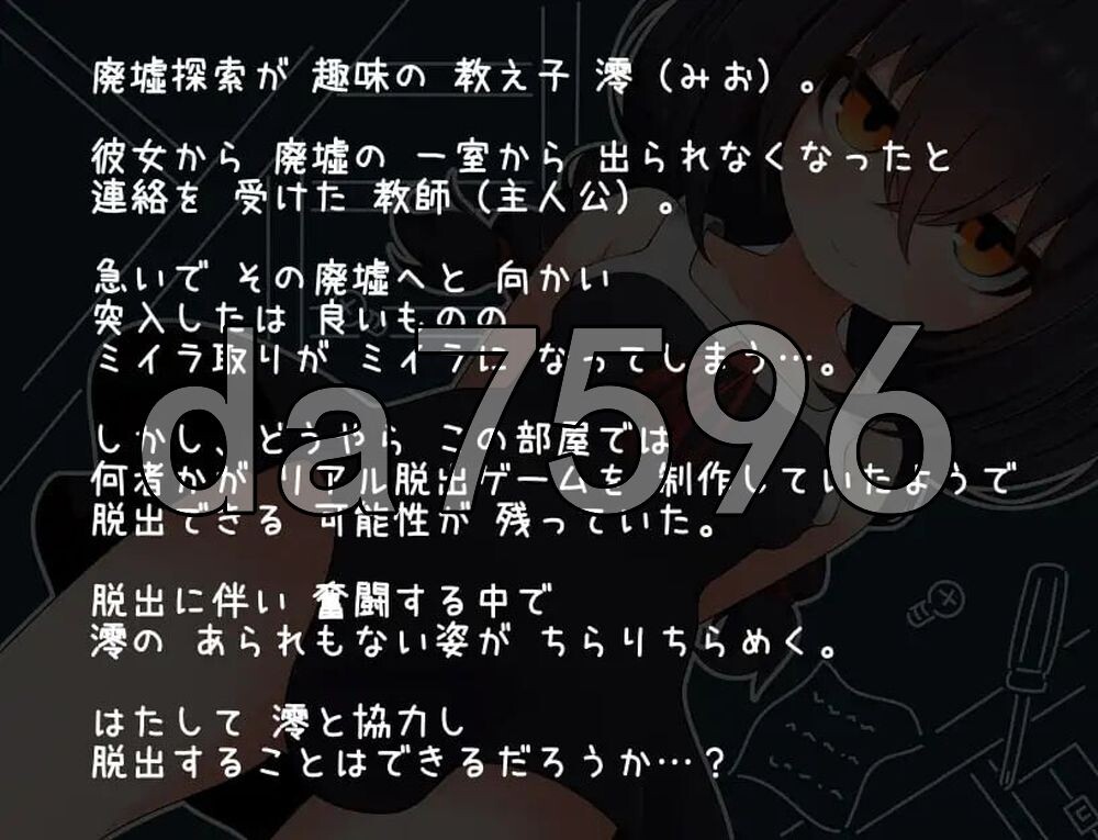 若隐若现～若隐若现的逃脱游戏～小鞠 ちらりちらめけ～ちらちら見えてる脱出ゲーム～小鞠編 双端 汉化版 预览图
