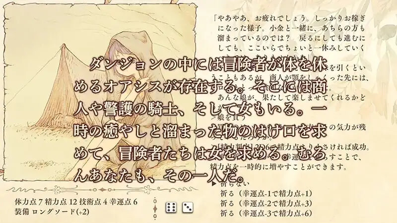 ダンジョンと娼婦 地下城与妓女 v1.3 PC端 汉化版 预览图