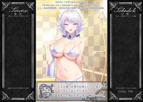 敬业女仆咲夜 Working Sakuya V7.1.2 双端 预览图