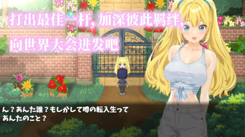 激情四射高尔夫传奇 Splash Shot Golf Legend ドピュッとゴルフ伝説 v1.1 官方中文步兵版 双端 官中高清版 预览图