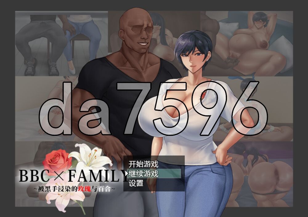 BBC×FAMILY~被黑手浸染的玫瑰与百合~ BBC×FAMILY~黒に染まる薔薇と百合~ PC端 官中高清版 预览图