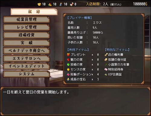 与流民少女一同开始的食堂繁荣记 流民娘と始める食堂繁盛記 v1.0.4 官方中文版 双端 官中版 预览图