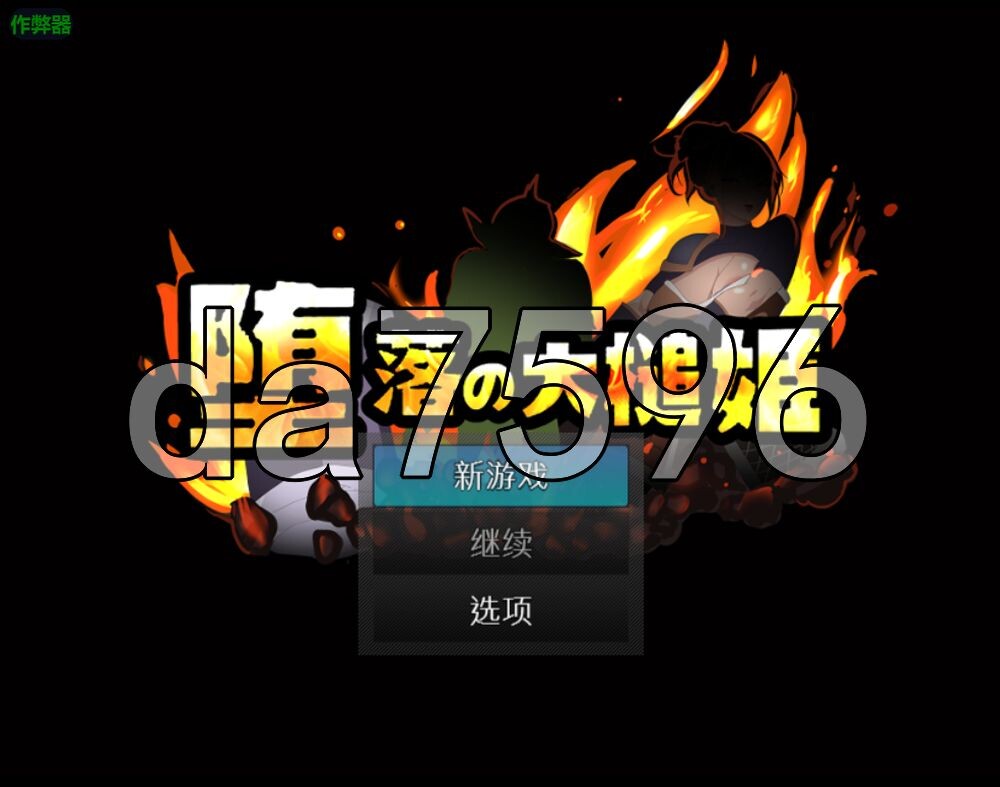 堕落的大槌公主 堕落の大槌姫 双端 AI汉化版 预览图