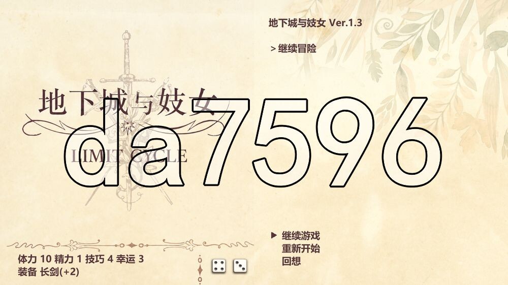 地下城与妓女 ダンジョンと娼婦 v1.3 精翻汉化版 PC端 预览图